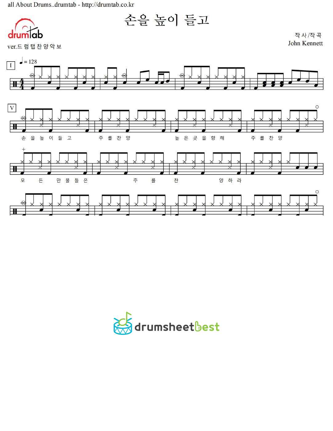 손을 높이 들고 preview page 1