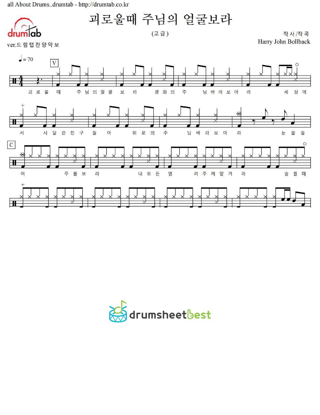 괴로울때 주님의 얼굴보라(고급악보) preview page 1