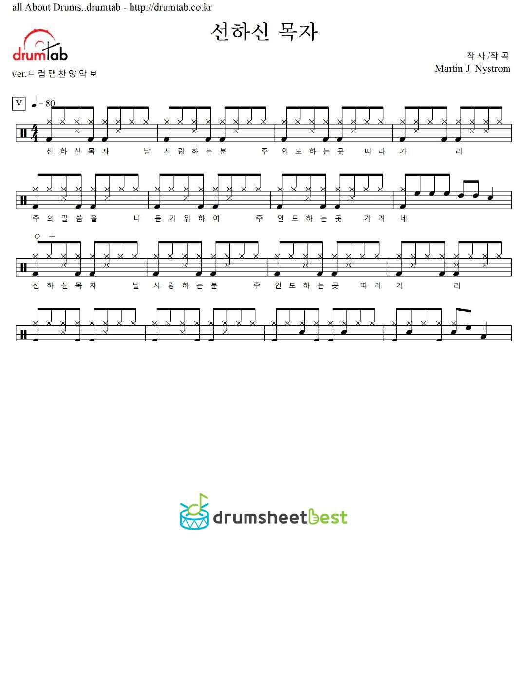 선하신 목자 preview page 1