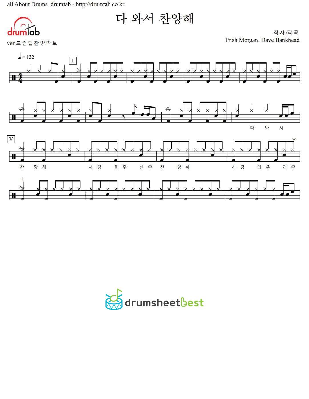 다 와서 찬양해 preview page 1