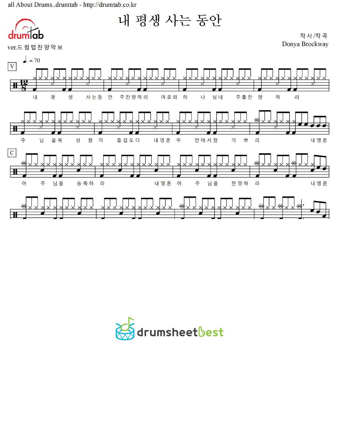 내 평생 사는 동안 preview page 1