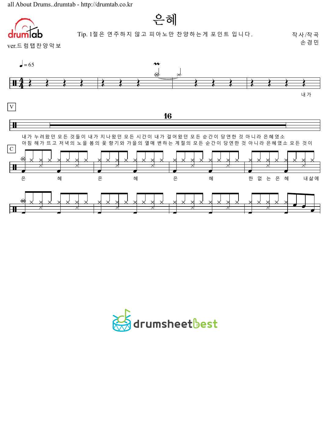 은혜 preview page 1