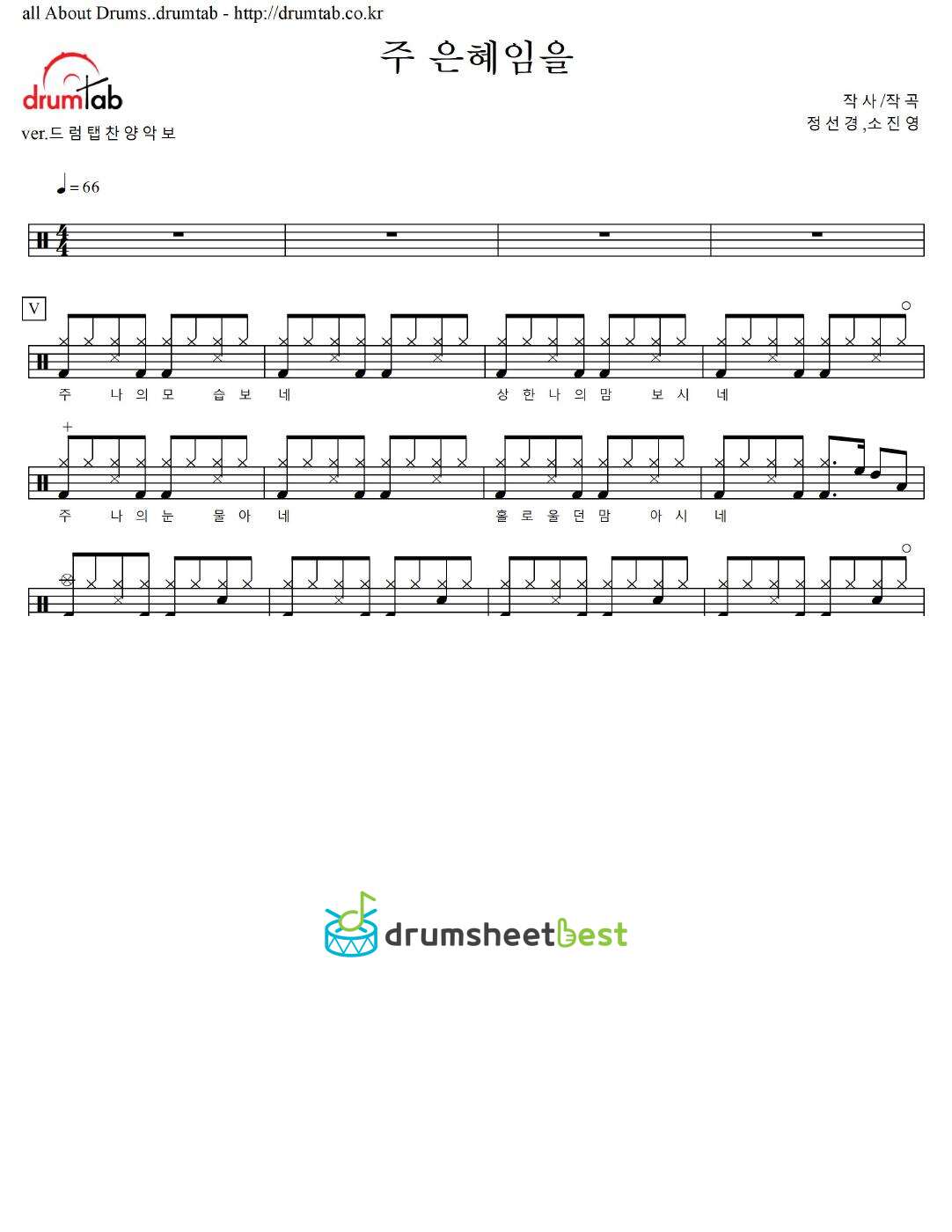 주 은혜임을 preview page 1