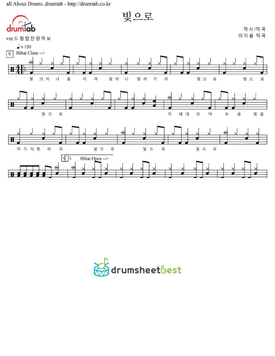 빛으로(빛의 자녀 들이여) preview page 1