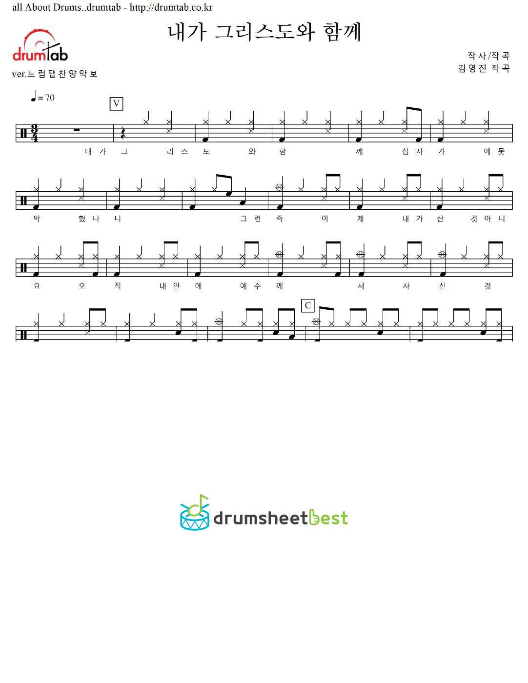 내가 그리스도와 함께 preview page 1