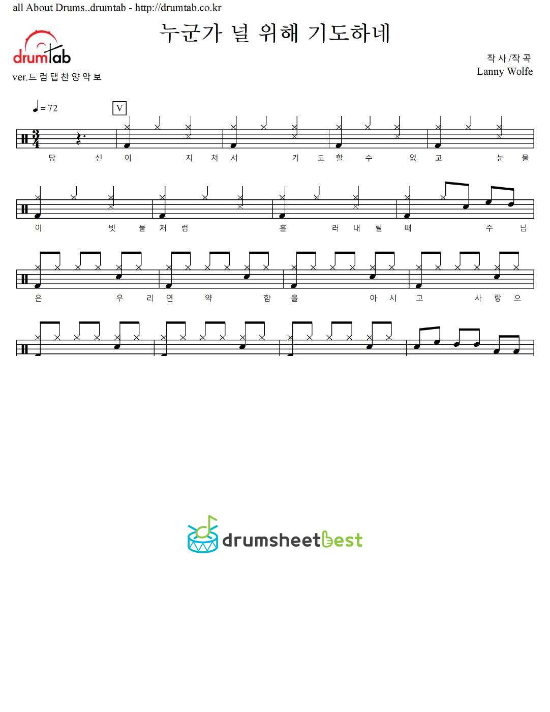 누군가 널 위해 기도하네 preview page 1