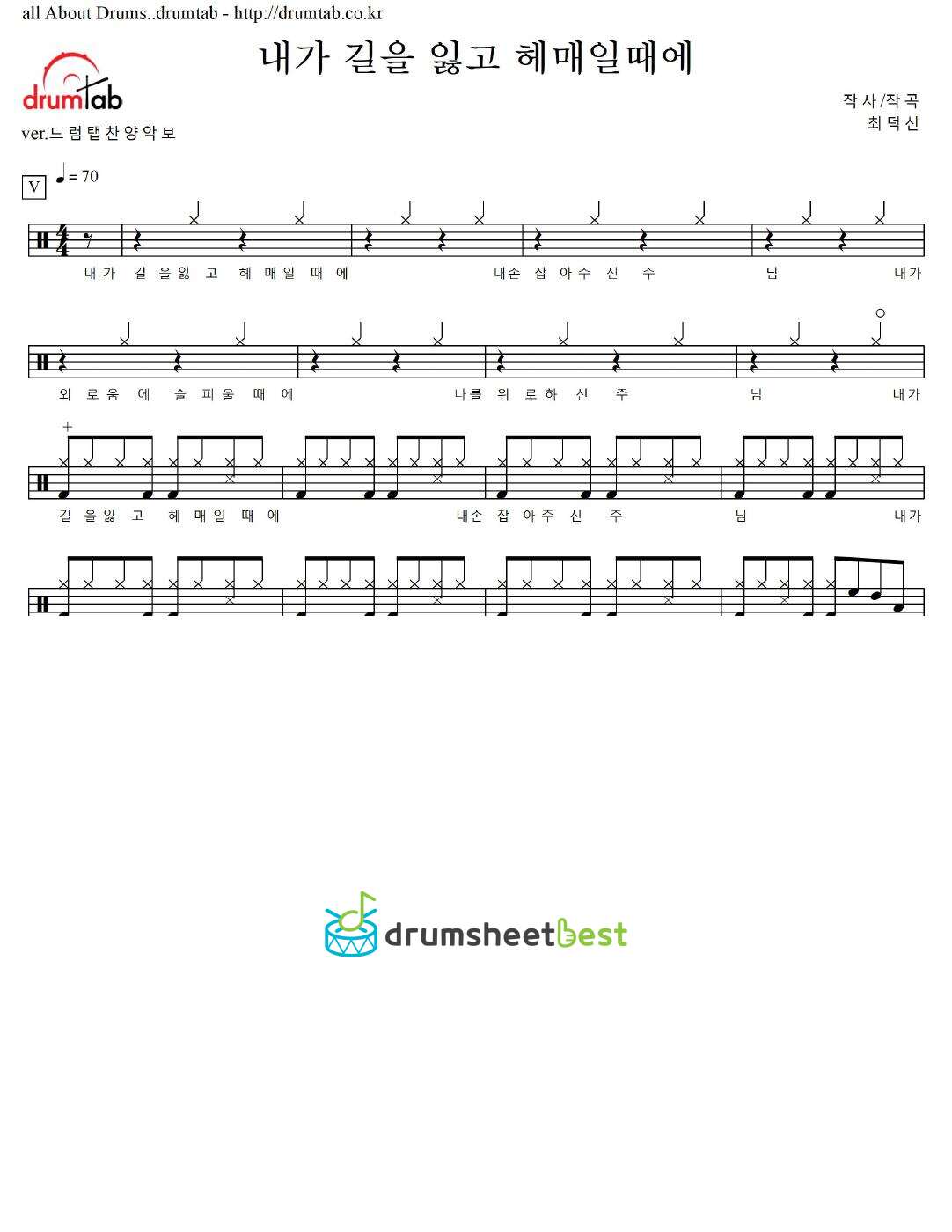 내가 길을 잃고 헤매일때에 preview page 1