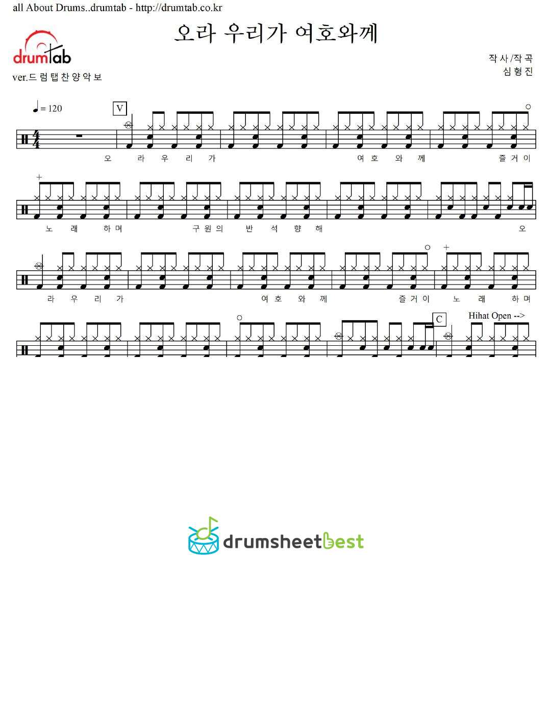 오라 우리가 여호와께 preview page 1