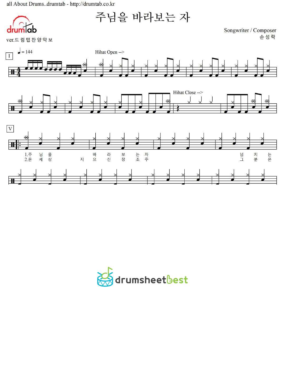 주님을 바라보는 자 preview page 1