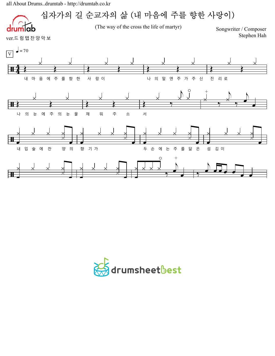 십자가의 길 순교자의 삶 (내 마음에 주를 향한 사랑이)(The way of the cross the life of martyr) preview page 1