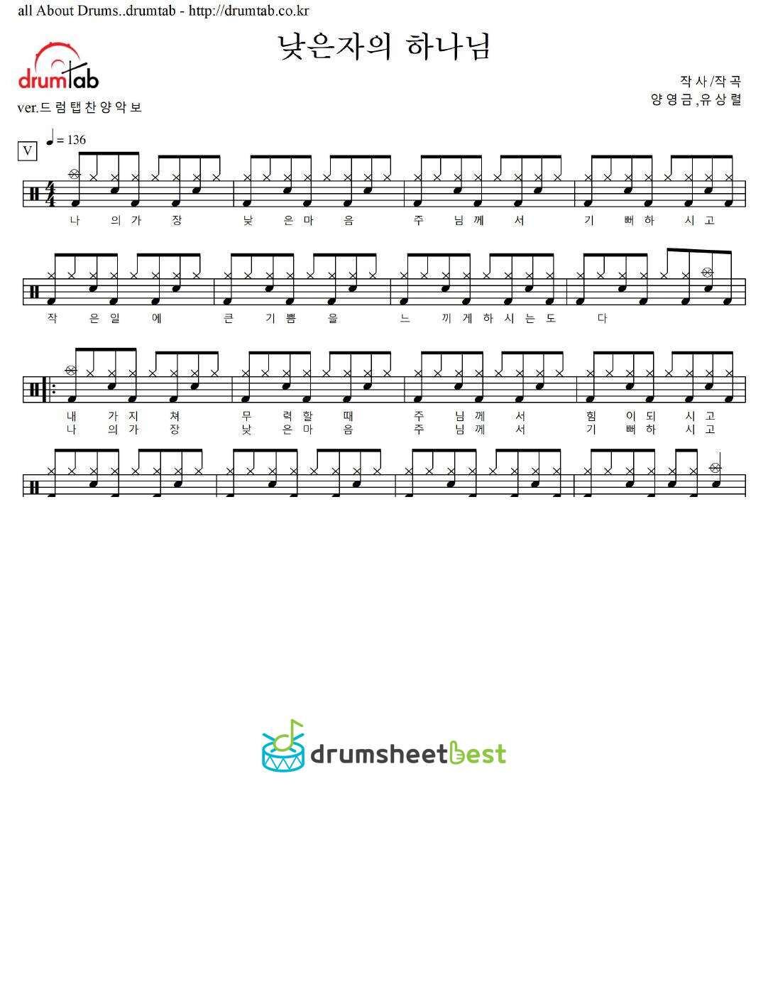 낮은자의 하나님 preview page 1