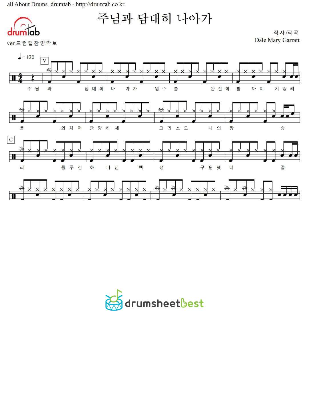 주님과 담대히 나아가 preview page 1