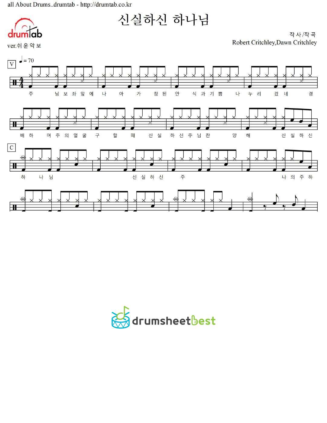 신실하신 하나님 preview page 1