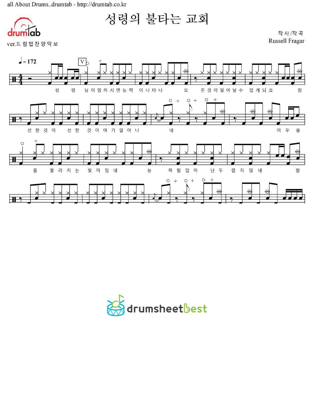 성령의 불타는 교회 preview page 1