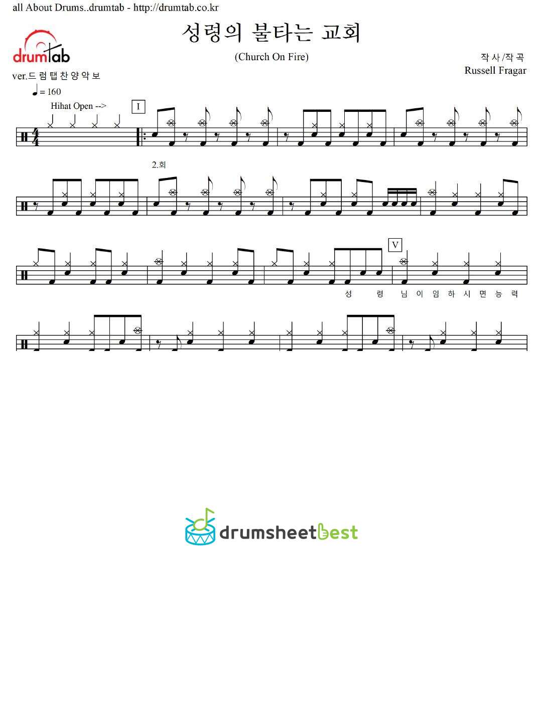 성령의 불타는 교회(Church On Fire) preview page 1