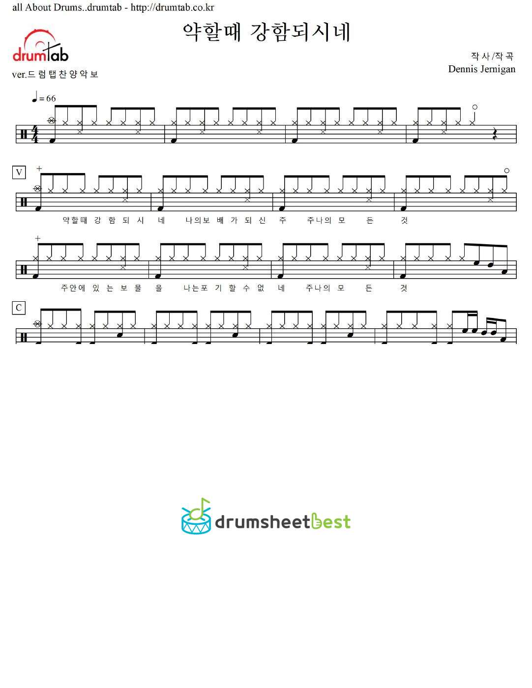 약할때 강함되시네 preview page 1