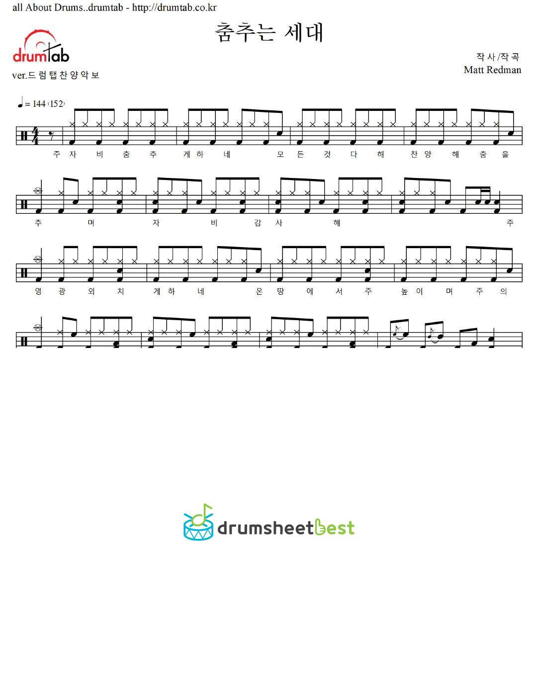 춤추는 세대 preview page 1