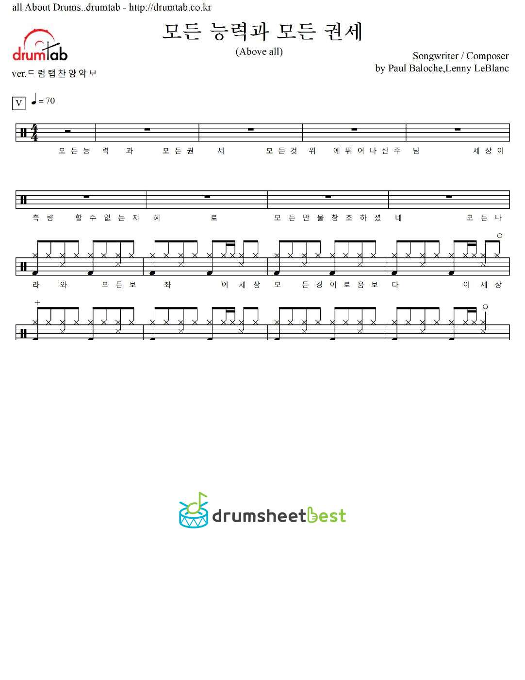 모든 능력과 모든 권세(Above all) preview page 1