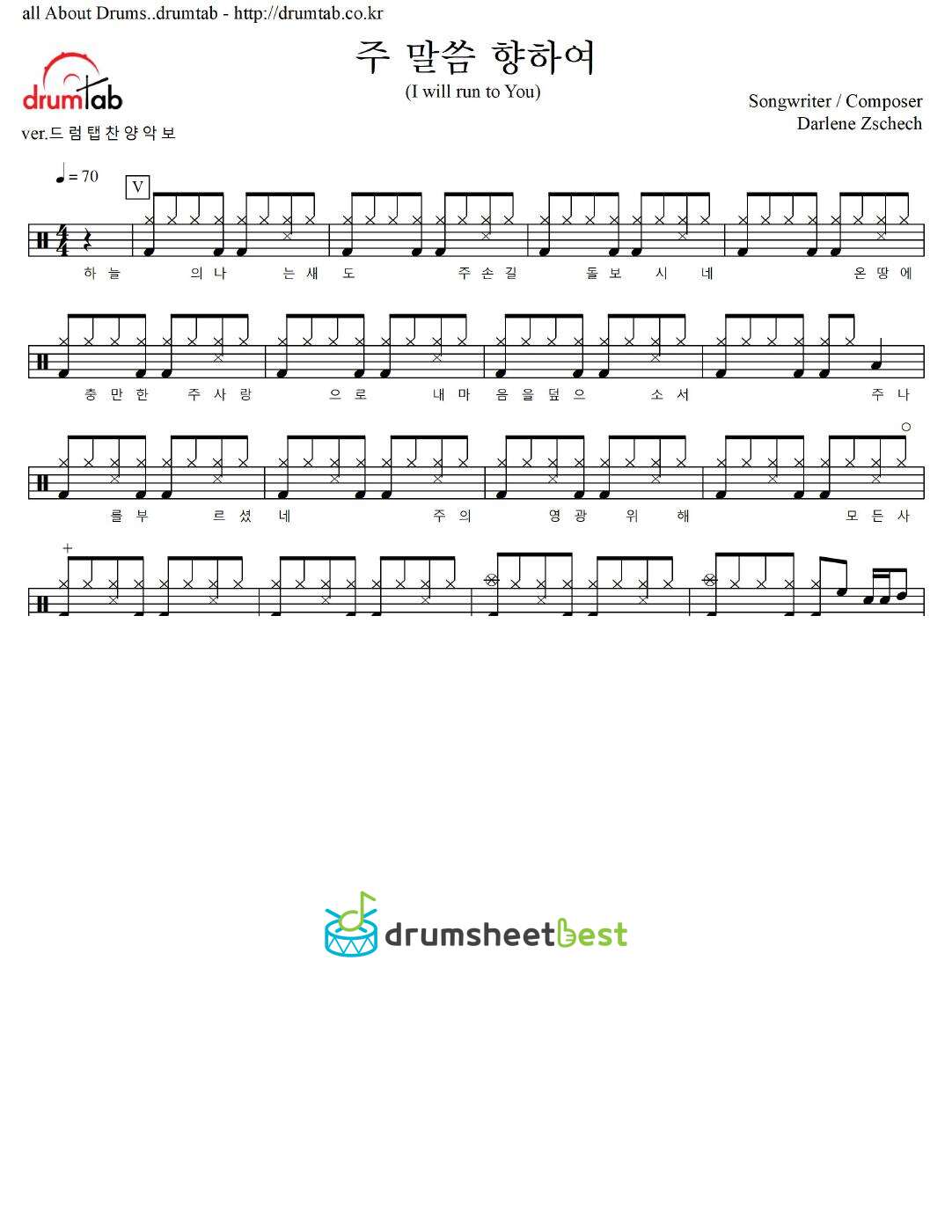 주 말씀 향하여(I will run to You) preview page 1