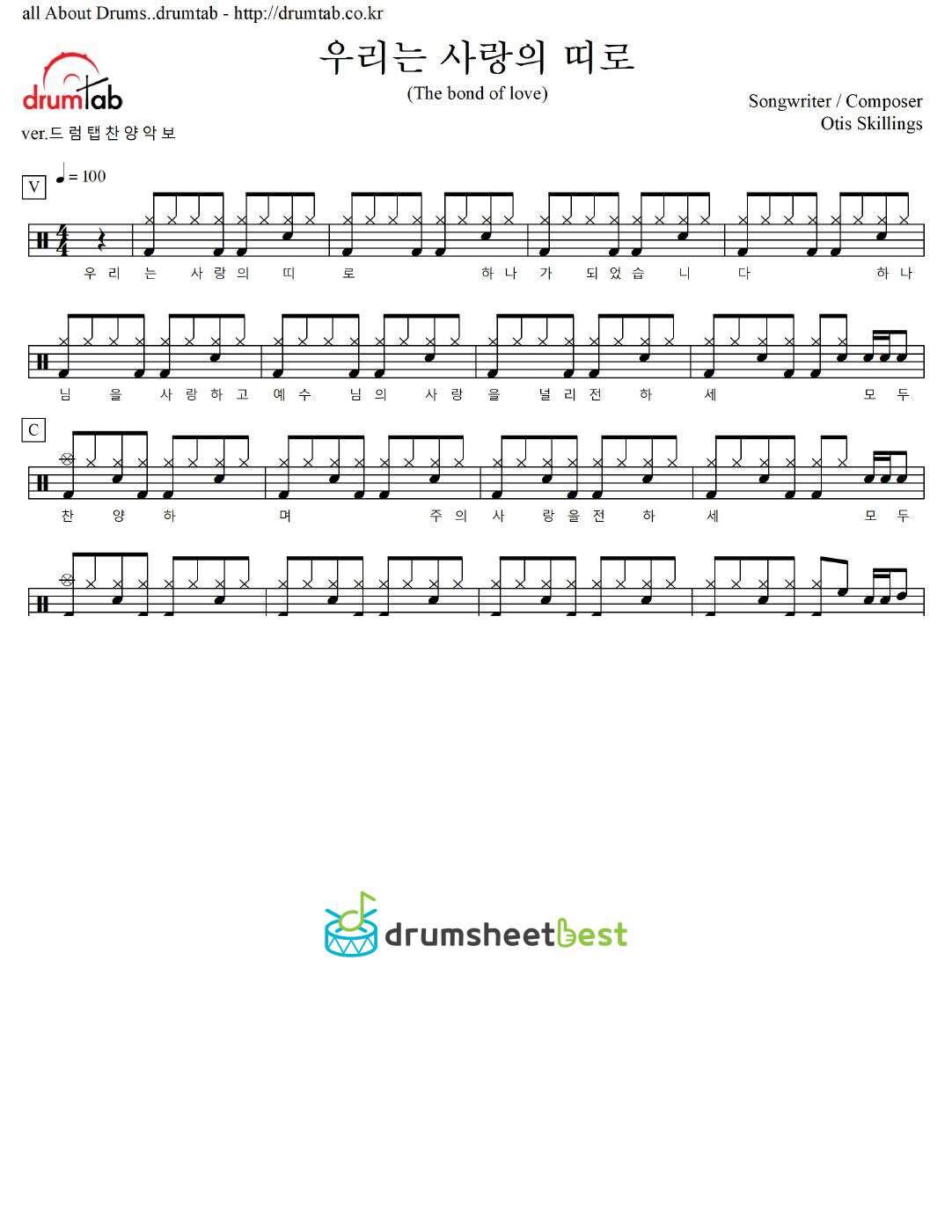 우리는 사랑의 띠로(The bond of love) preview page 1