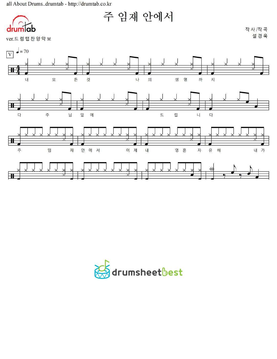 주 임재 안에서 preview page 1