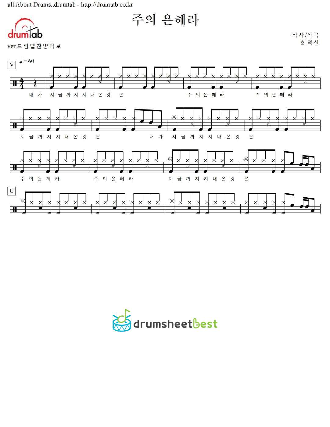 주의 은혜라 preview page 1