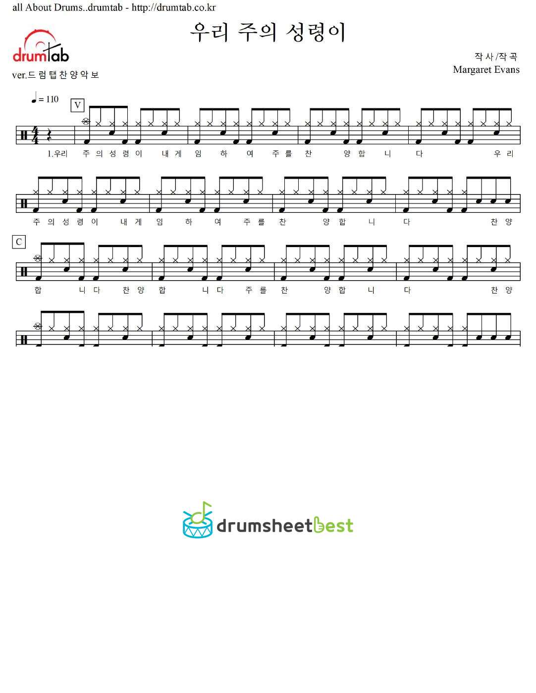 우리 주의 성령이 preview page 1