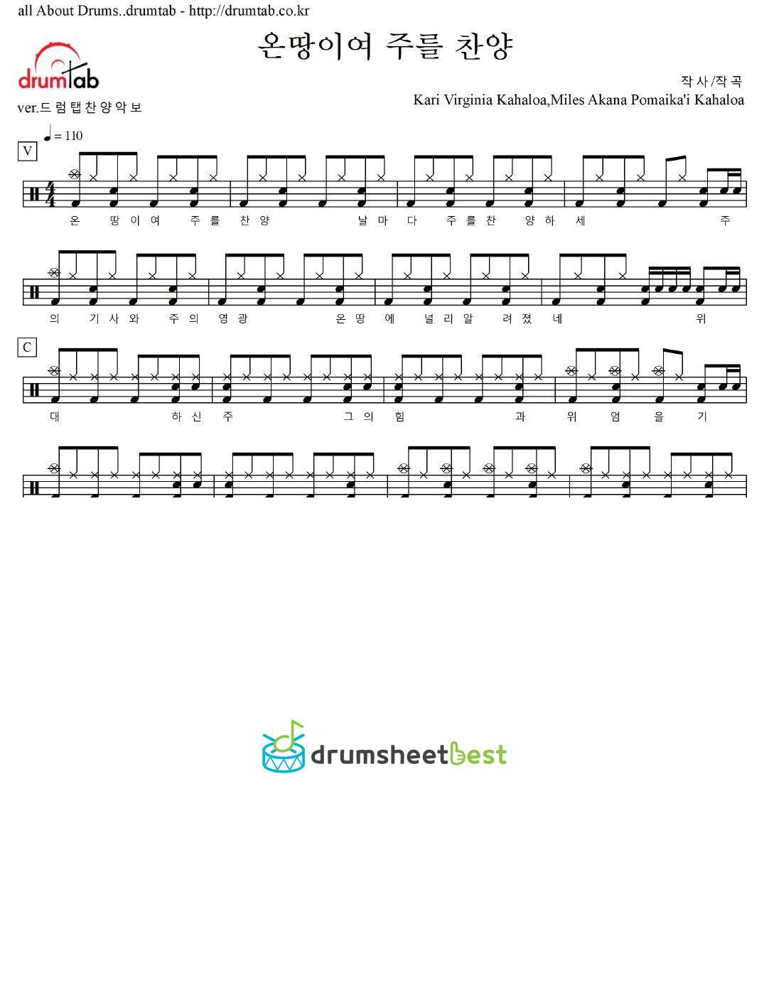 온땅이여 주를 찬양 preview page 1