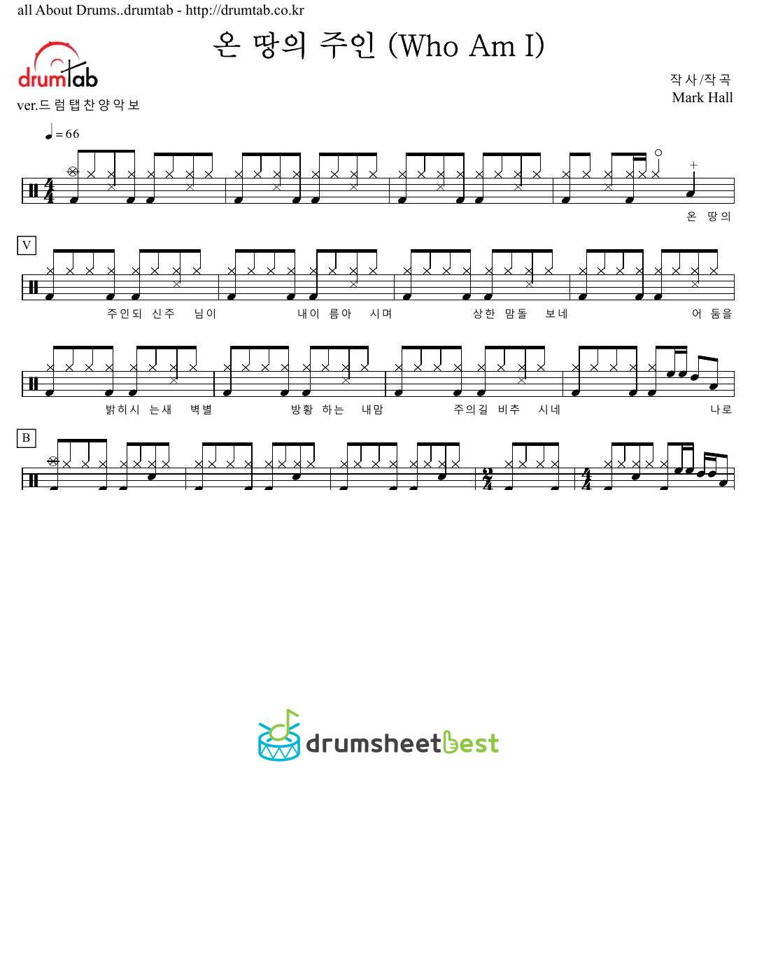 온 땅의 주인 (Who Am I) preview page 1