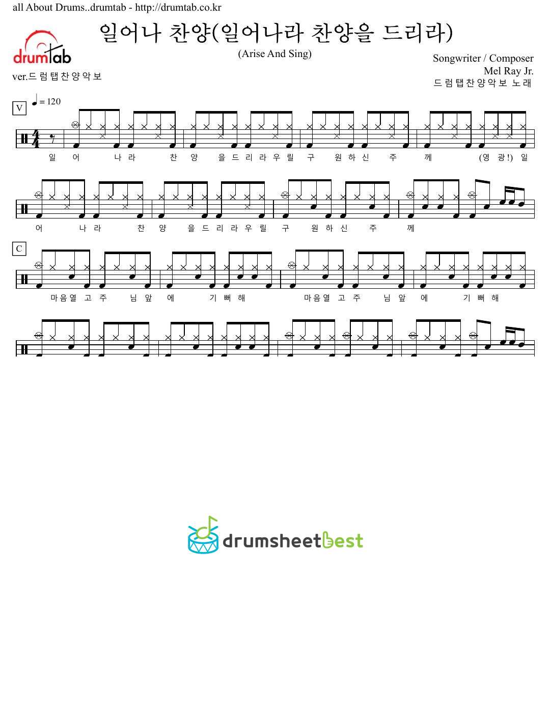 일어나 찬양(일어나라 찬양을 드리라)(Arise And Sing) preview page 1