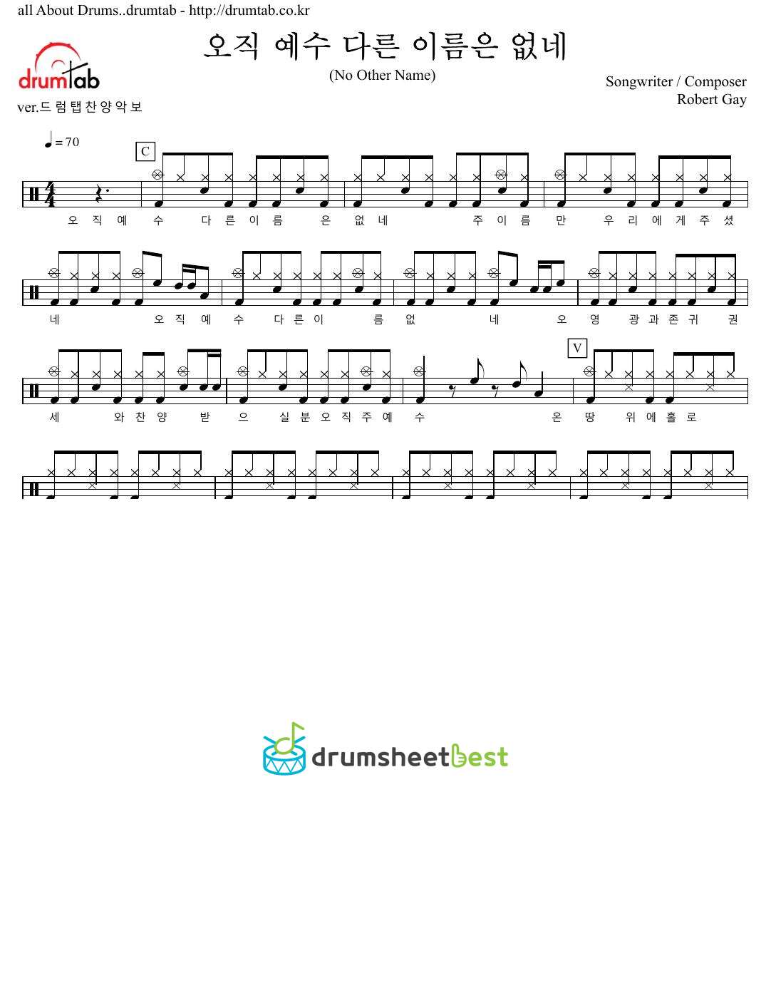 오직 예수 다른 이름은 없네(No Other Name) preview page 1