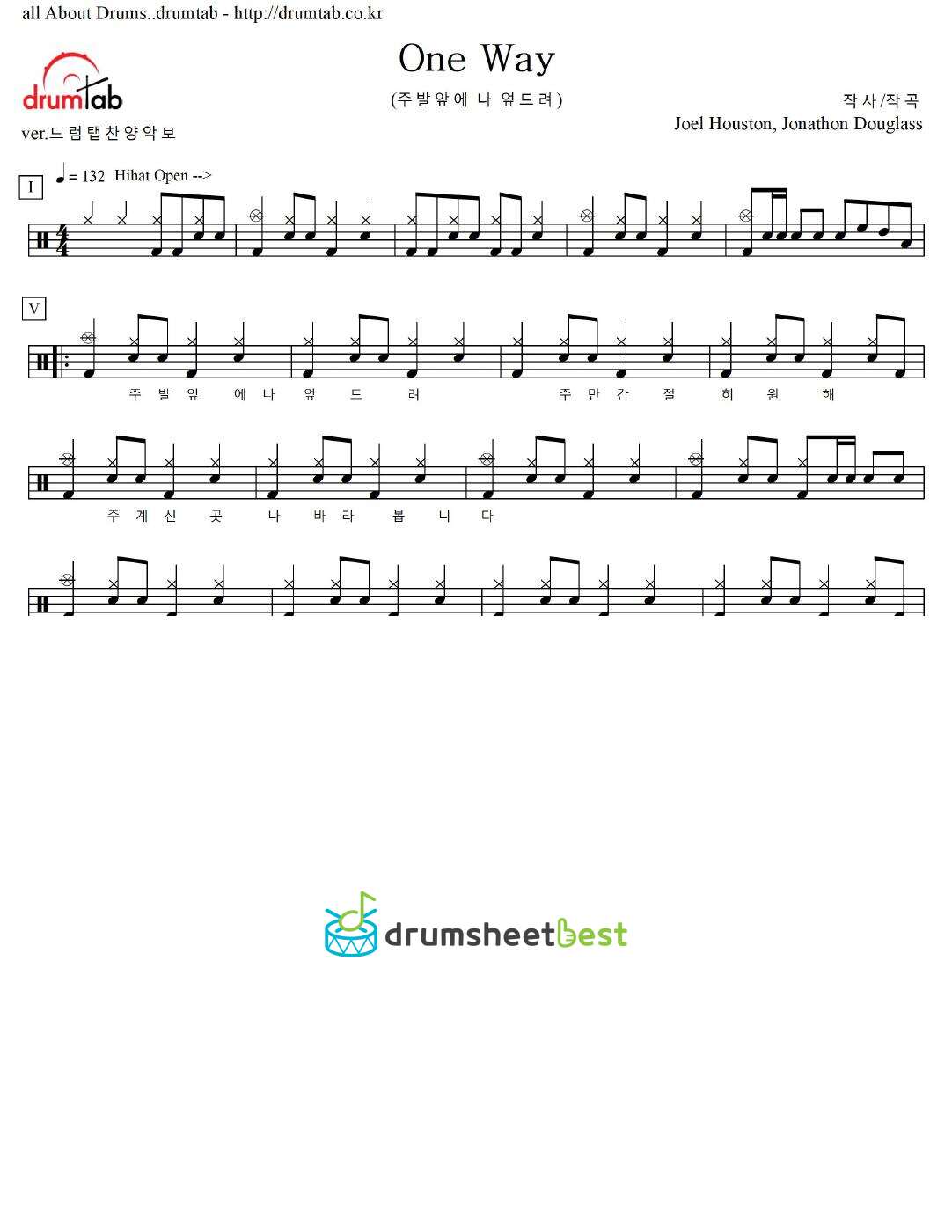 One way(주발앞에 나 엎드려) preview page 1