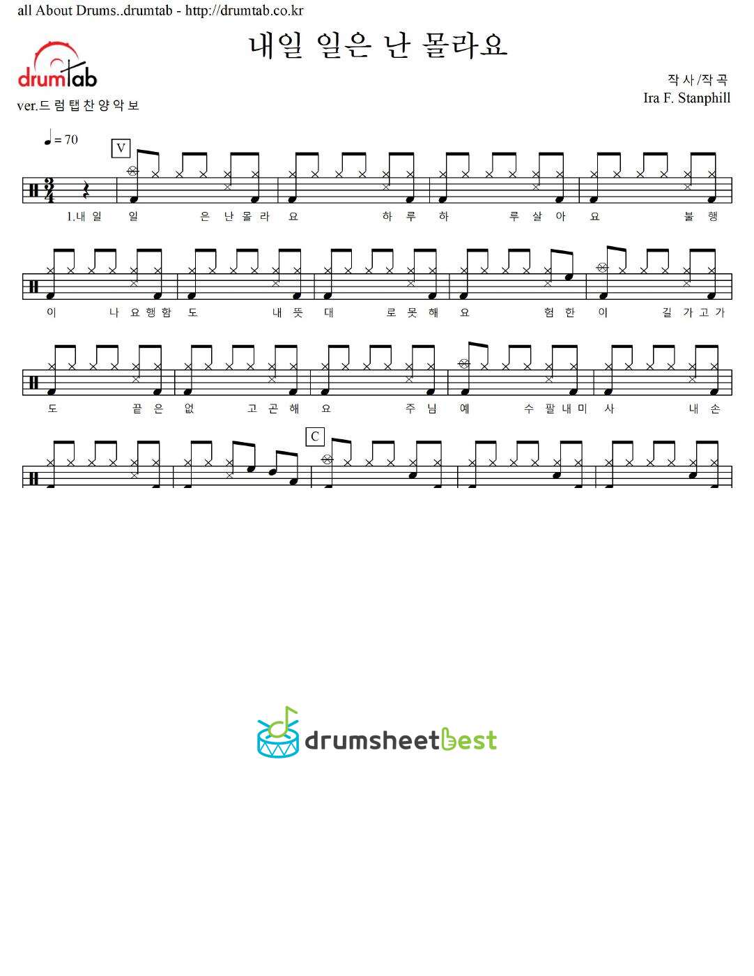 내일 일은 난 몰라요 preview page 1