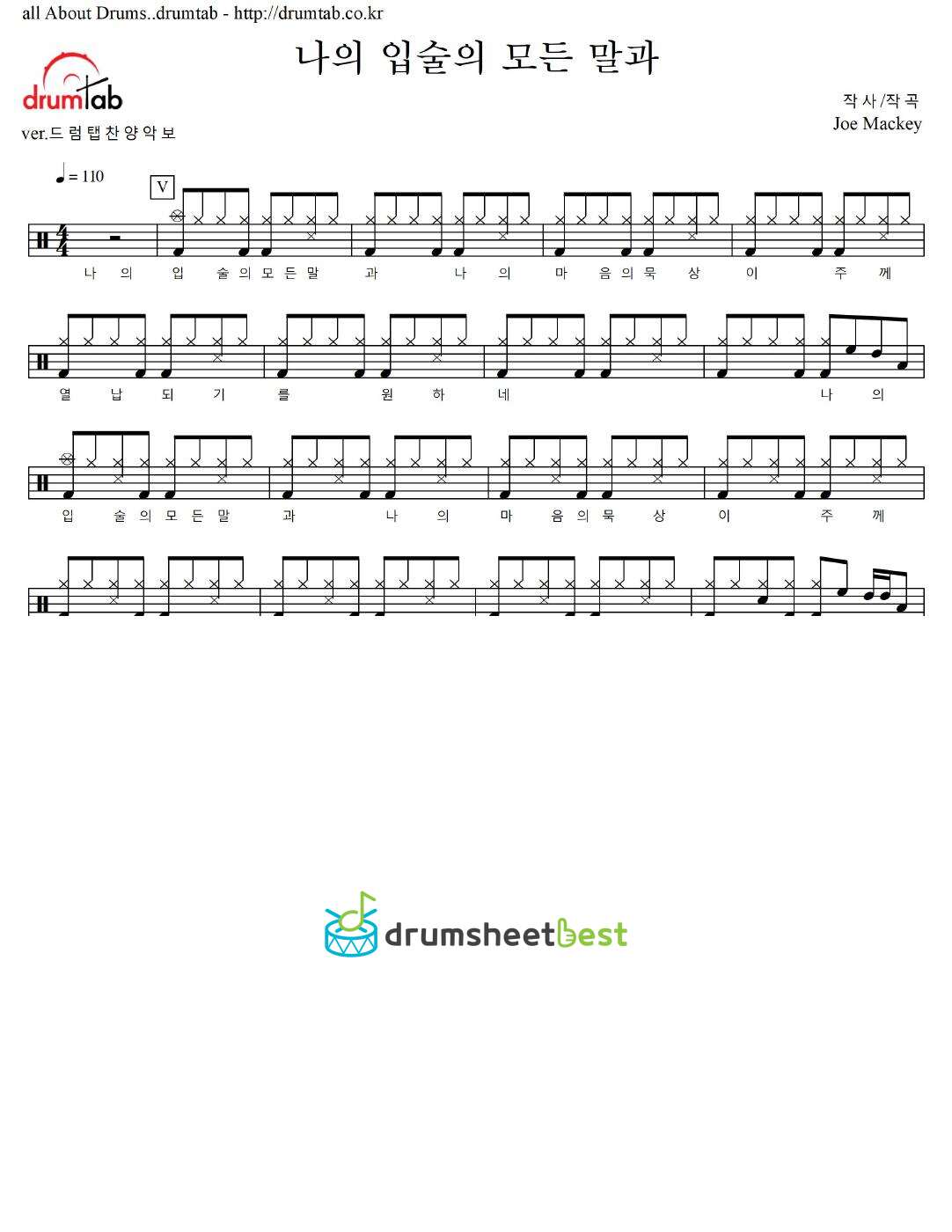 나의 입술의 모든 말과 preview page 1