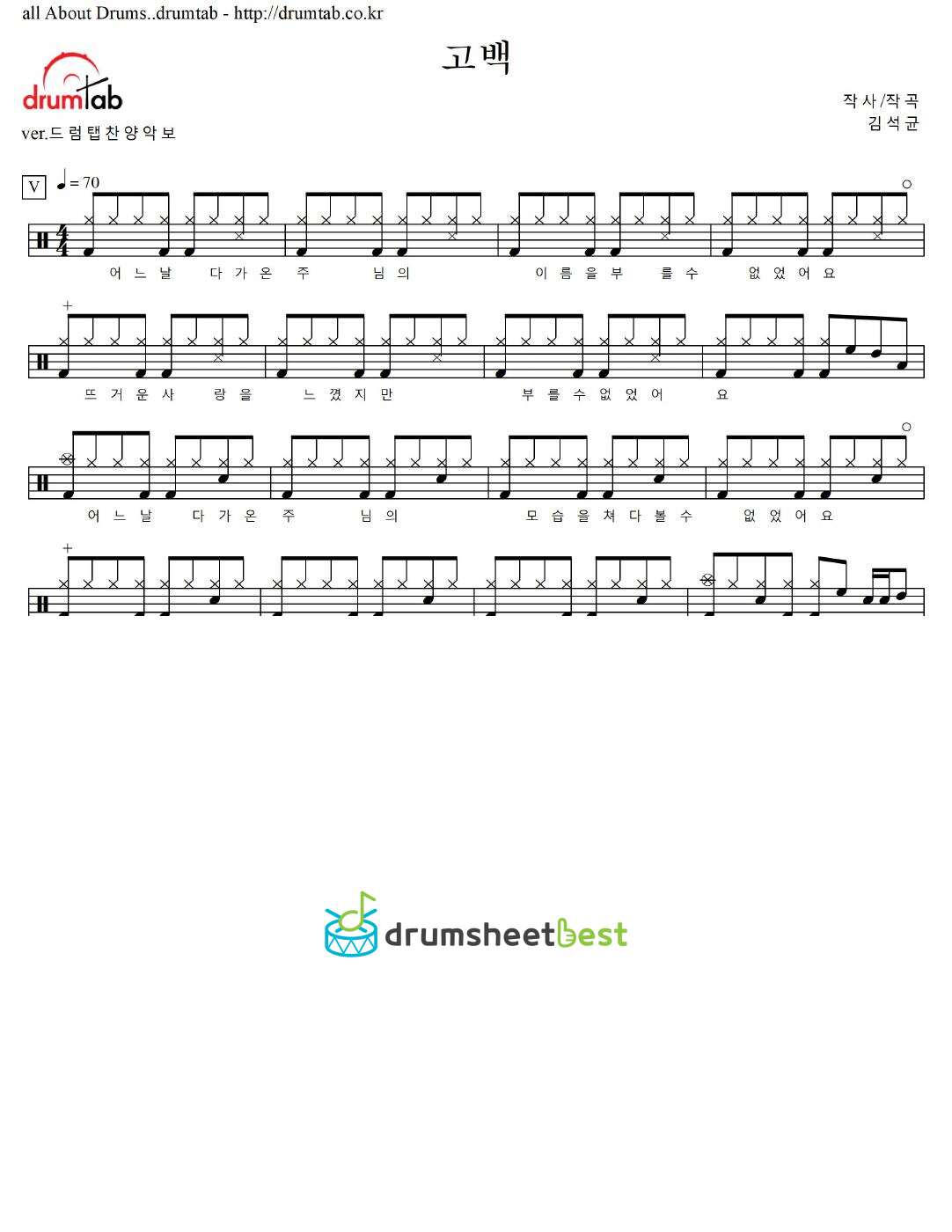 고백 preview page 1