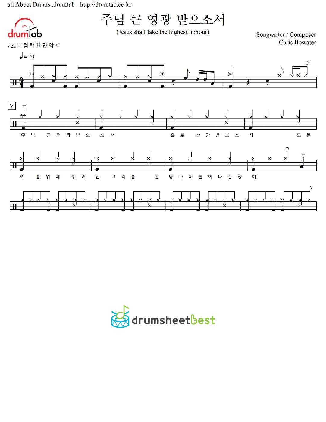 주님 큰 영광 받으소서(Jesus shall take the highest honour) preview page 1