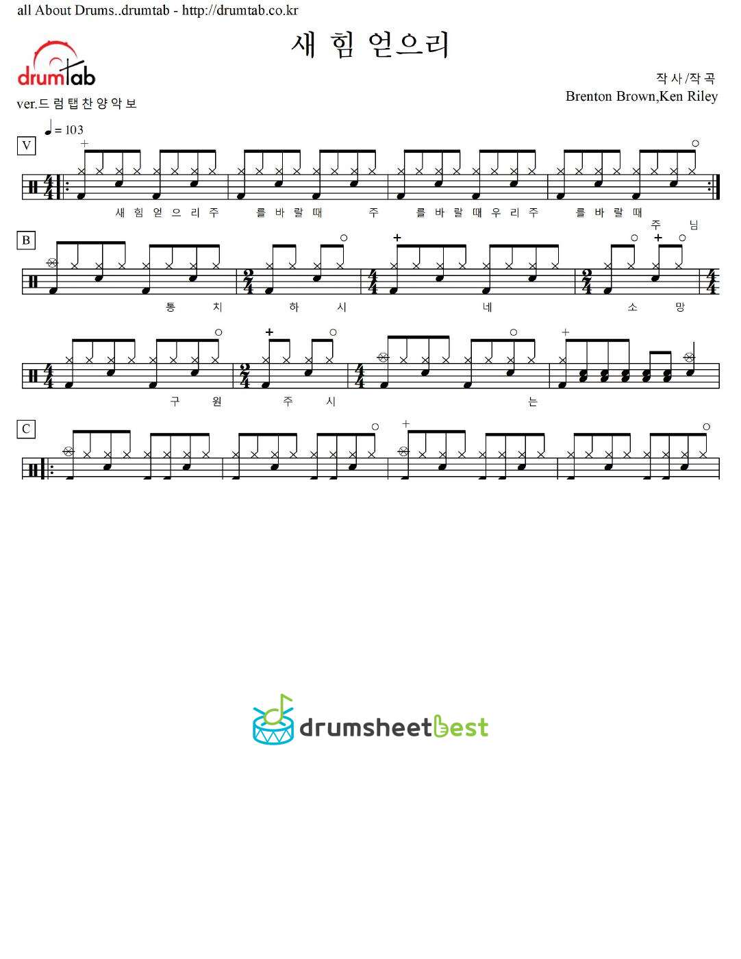 새 힘 얻으리 preview page 1