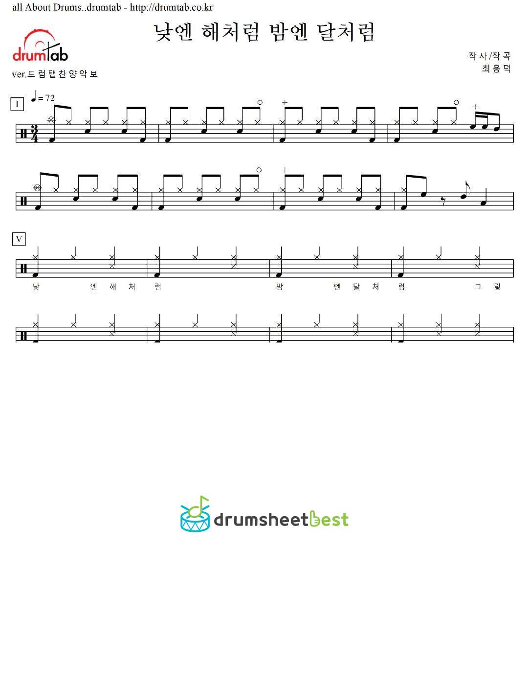 낮엔 해처럼 밤엔 달처럼 preview page 1