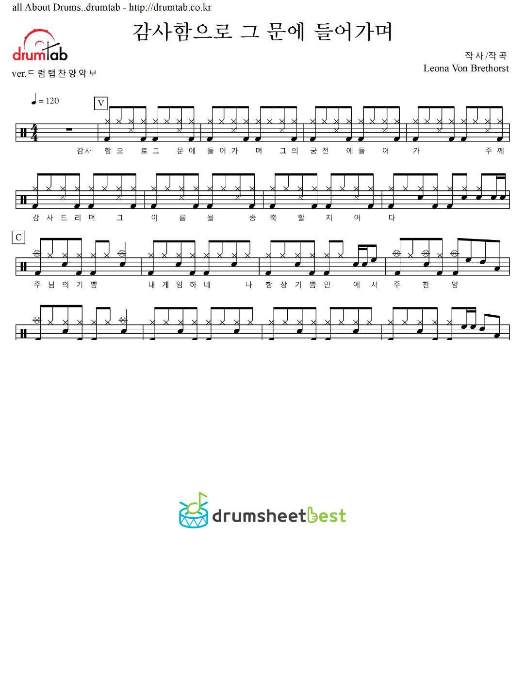 감사함으로 그 문에 preview page 1