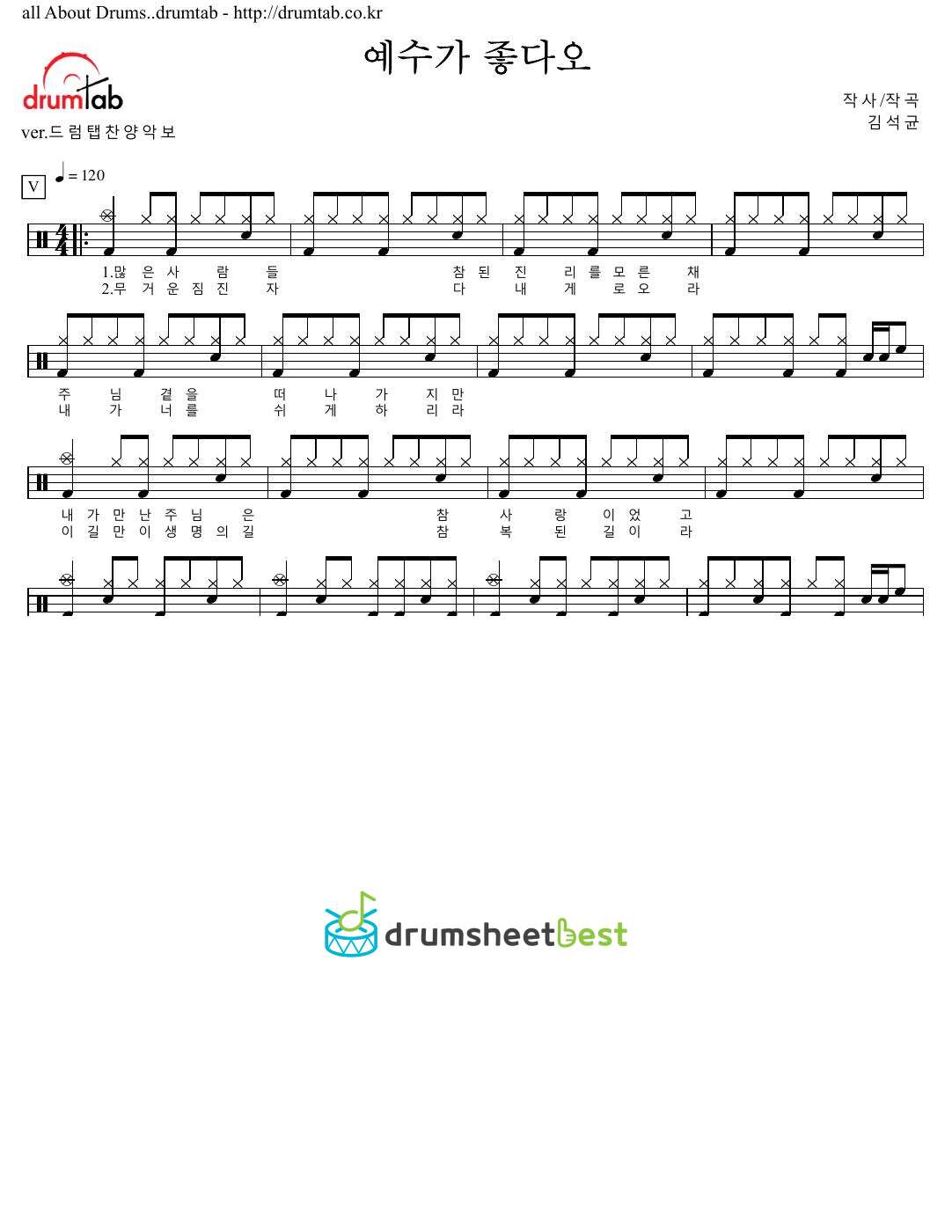 예수가 좋다오 preview page 1