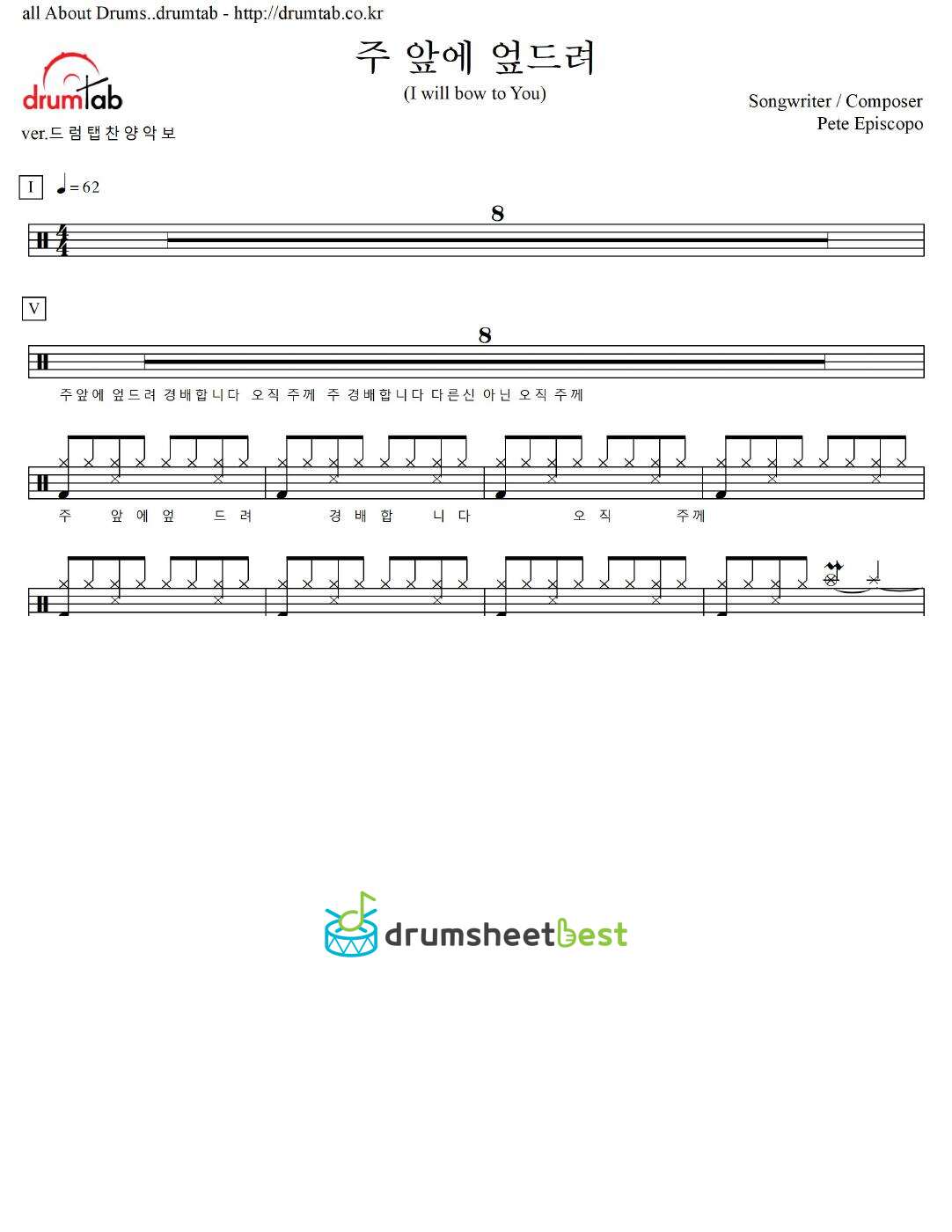 주 앞에 엎드려(I will bow to You) preview page 1
