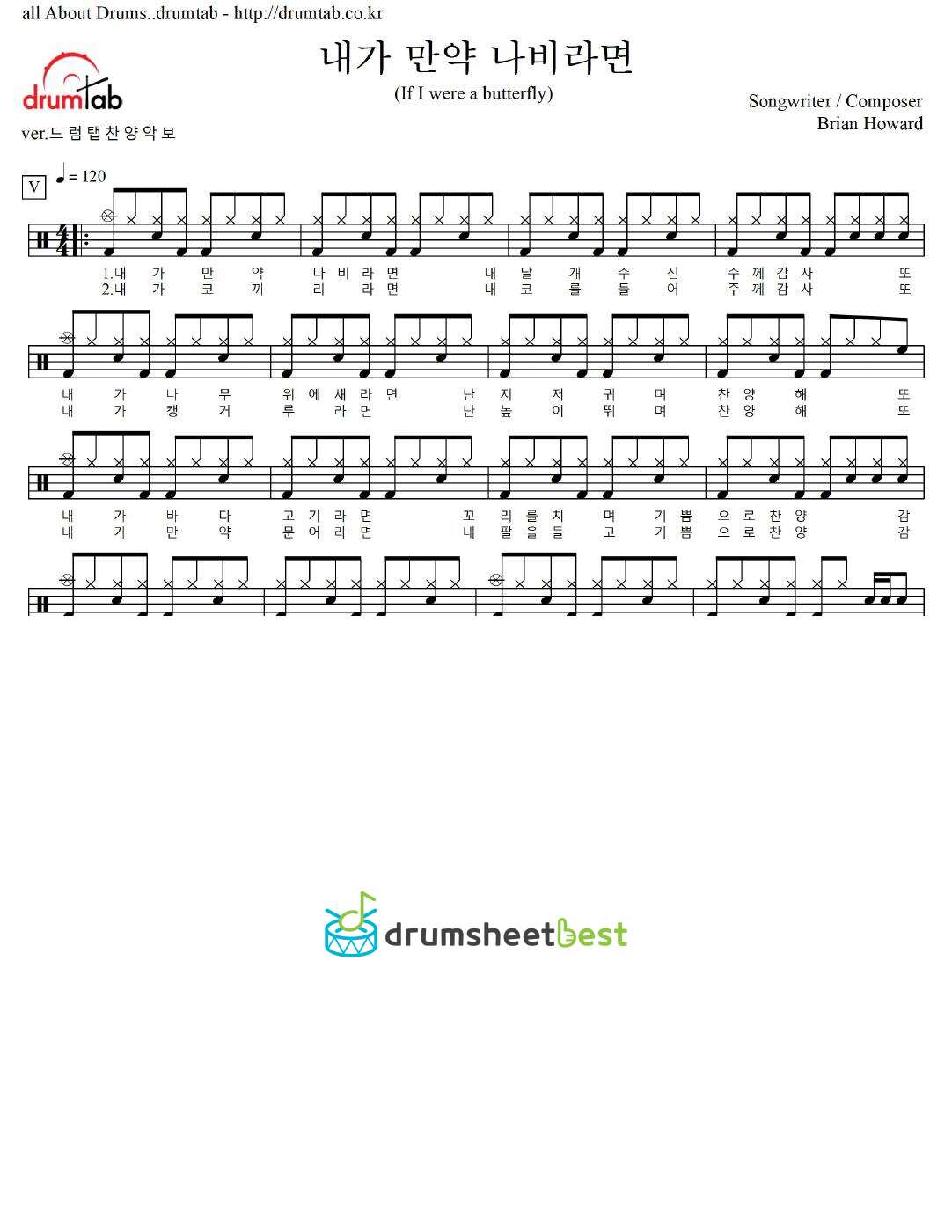 내가 만약 나비라면(If I were a butterfly) preview page 1