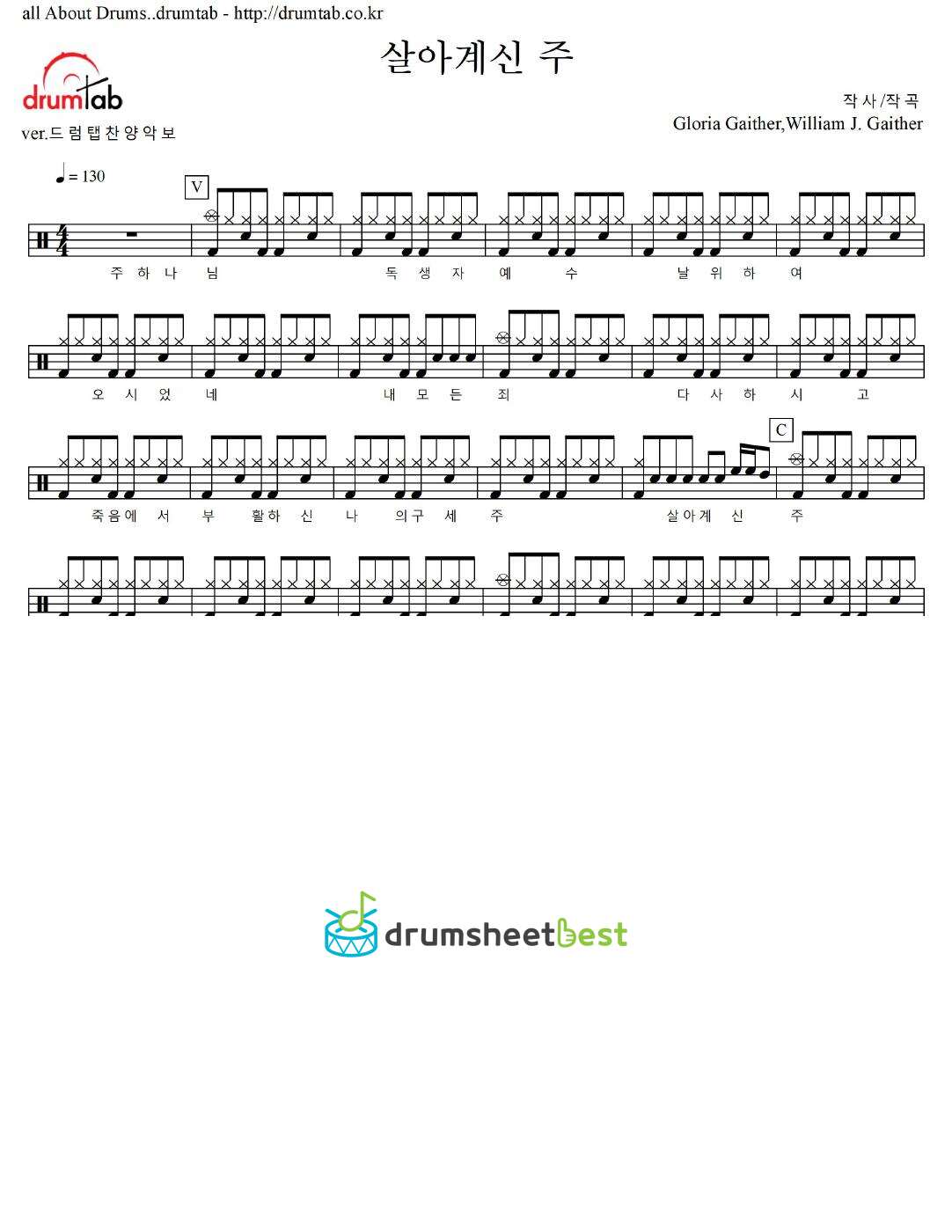 살아계신 주 preview page 1