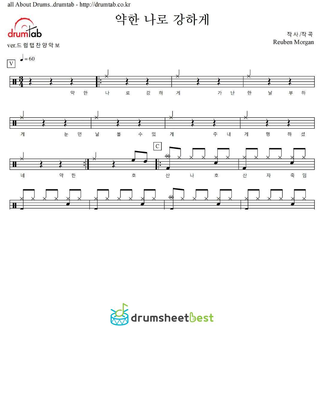 약한 나로 강하게 preview page 1