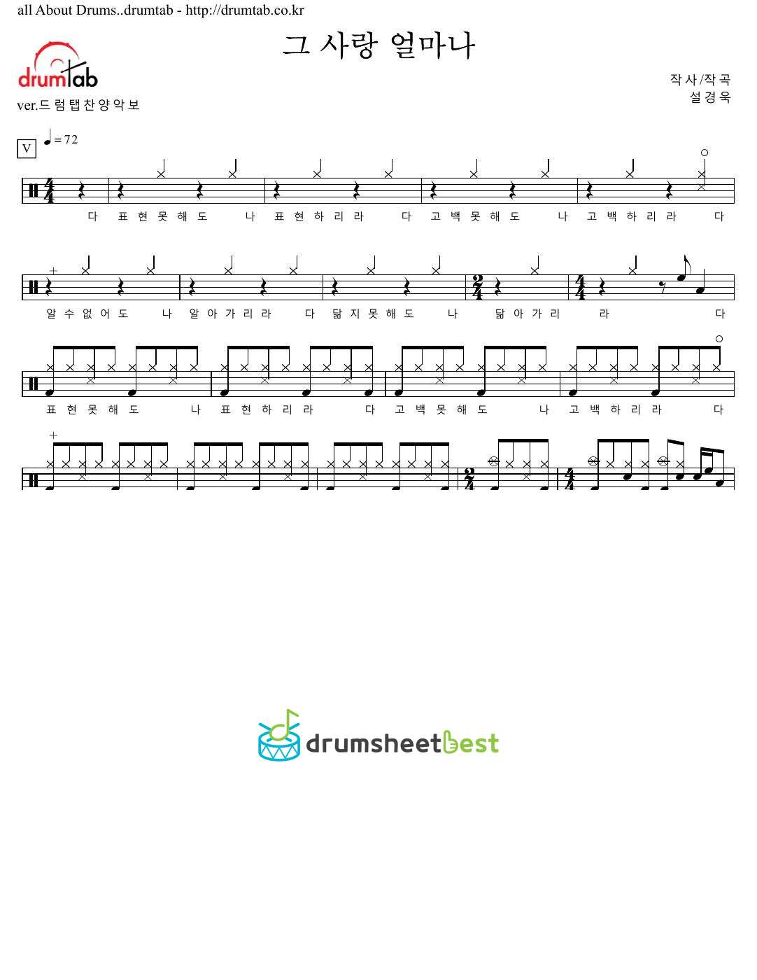 그 사랑 얼마나 preview page 1