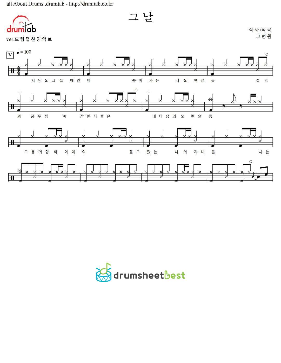 그 날 preview page 1