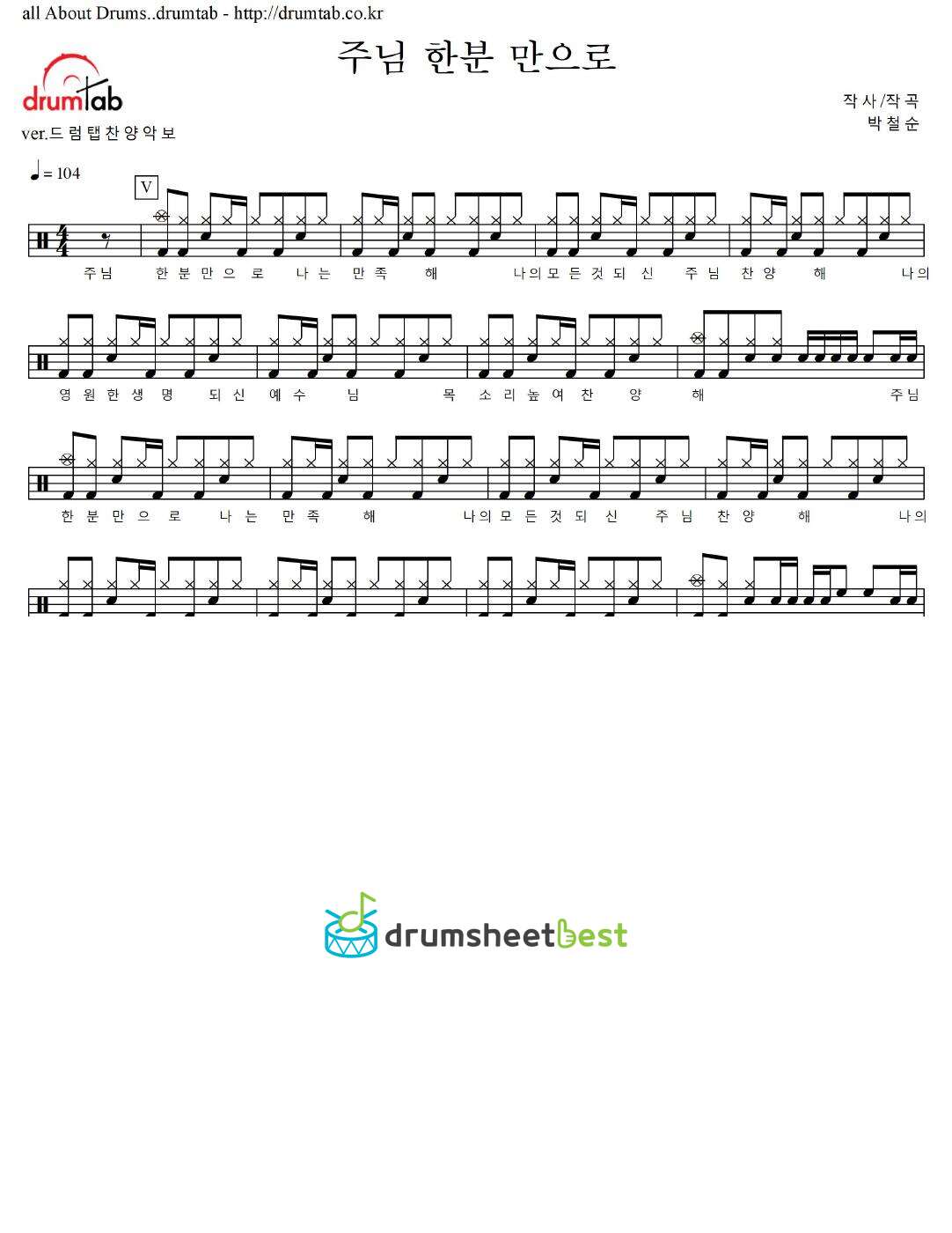 주님 한 분만으로 preview page 1