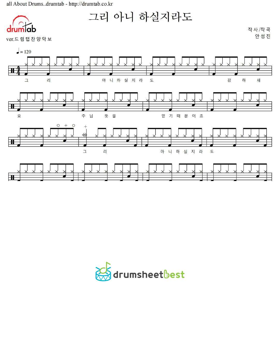 그리 아니 하실지라도 preview page 1