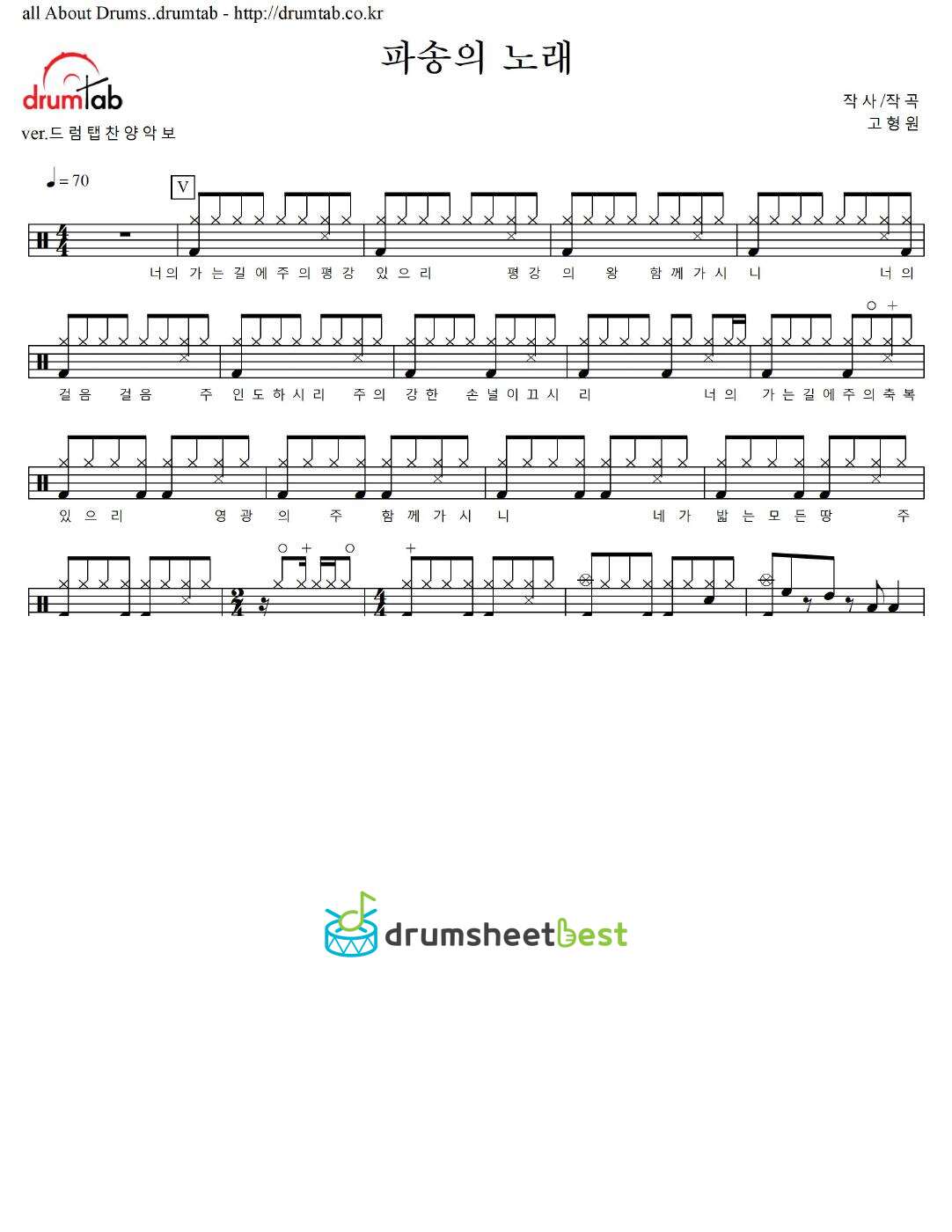 파송의 노래 preview page 1