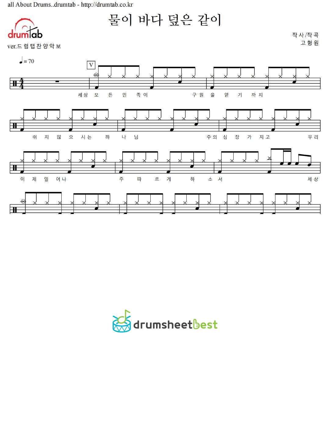 물이 바다 덮음 같이 preview page 1